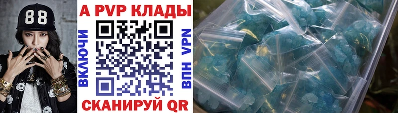 Alpha-PVP VHQ  купить закладку  маркетплейс клад  Ветлуга 