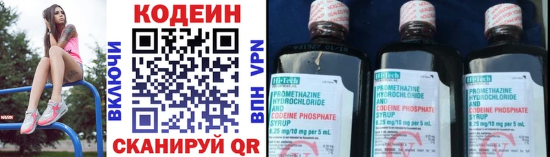Кодеин Purple Drank  kraken зеркало  Ветлуга 