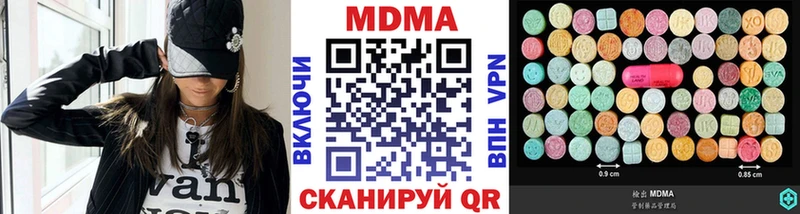 MDMA молли  Ветлуга 