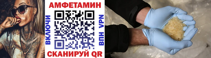 МЕТАМФЕТАМИН Methamphetamine  Ветлуга 