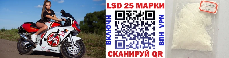 Марки 25I-NBOMe 1,5мг  Ветлуга 